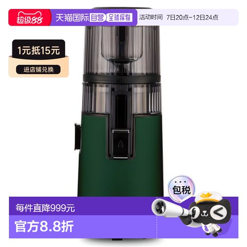 韩国直邮Hurom惠人榨汁机大口径果汁渣分离多功能实用智能H410