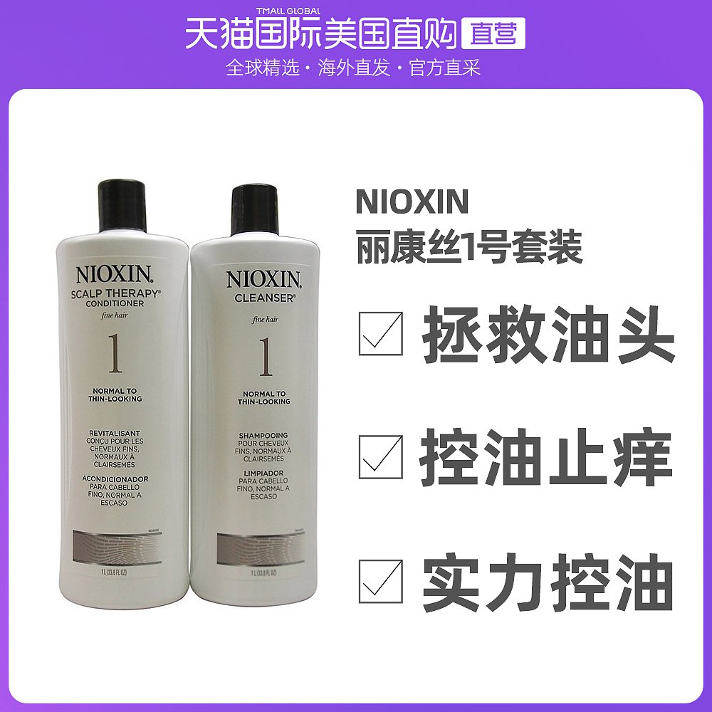 ֱNIOXIN˿1ŷѿϴˮװ1L+1L