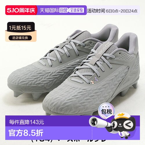 日本直邮Under Armour成人尺寸棒球钉鞋 UA Yard Microtips TPU 3