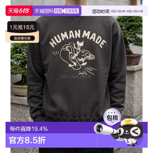 韩国直邮HUMAN MADE TSURIAMI 运动衫 (HM30CS029 炭灰色)卫衣