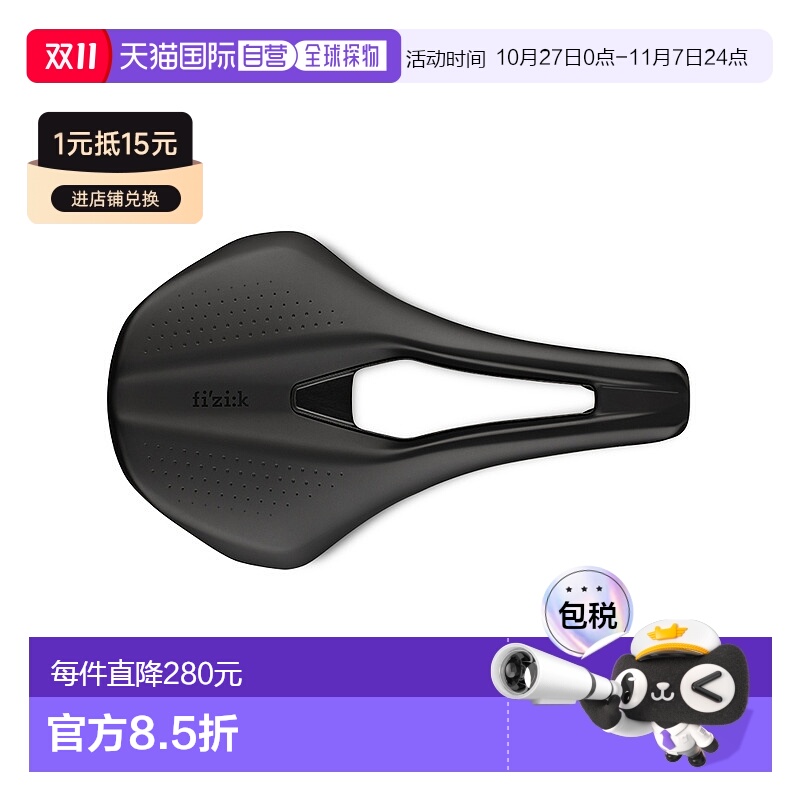自营 飞贼FIZIK TEMPO ARGO R1单车坐位自行车坐垫骑行座垫