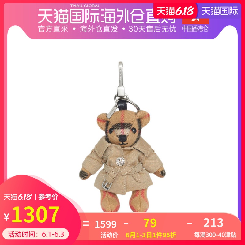 香港直邮Burberry巴宝莉 女士托马斯熊魅力钥匙圈书包挂饰