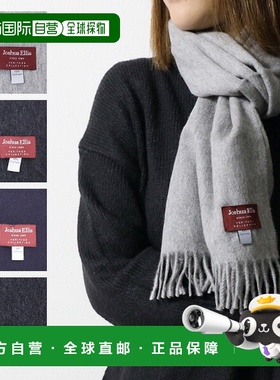 日本直邮Joshua Ellis 羊绒披肩 25cmx180cm 羊绒围巾 围巾 披肩