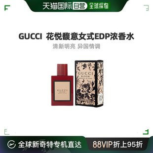 EDP浓香水东方花香调50ml玫瑰茉莉 GUCCI古驰花悦馥意女式