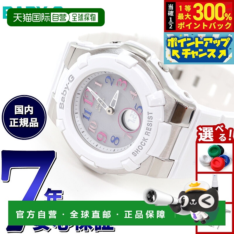 日本直邮卡西欧 BABY-G Tripper 女士太阳能电波校时模拟/数字双