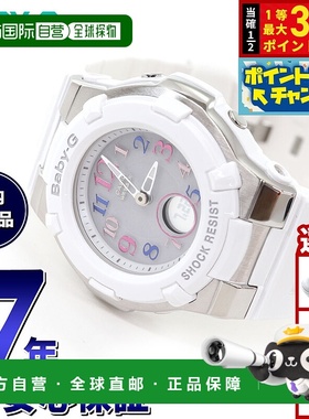 日本直邮卡西欧 BABY-G Tripper 女士太阳能电波校时模拟/数字双