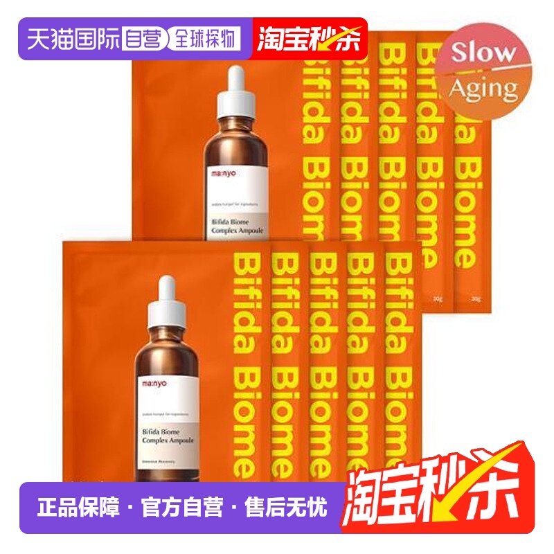 韩国直邮OLIVE YOUNG专享 MANYO魔女工厂橙色乳酸菌强化屏障面膜,美容护肤/美体/精油,贴片面膜,淘宝优惠券,粉丝福利购,淘宝优惠卷