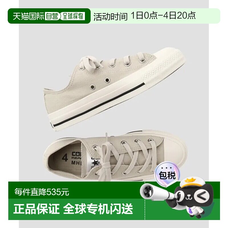 1h可退 日本直邮CONVERSE 匡威 MHL ALL STAR 女士运动鞋 环保轻 - 实物图
