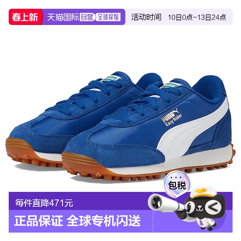 1h可退 香港直邮Puma 彪马 女童 Easy 骑行运动休闲鞋(幼童)童鞋