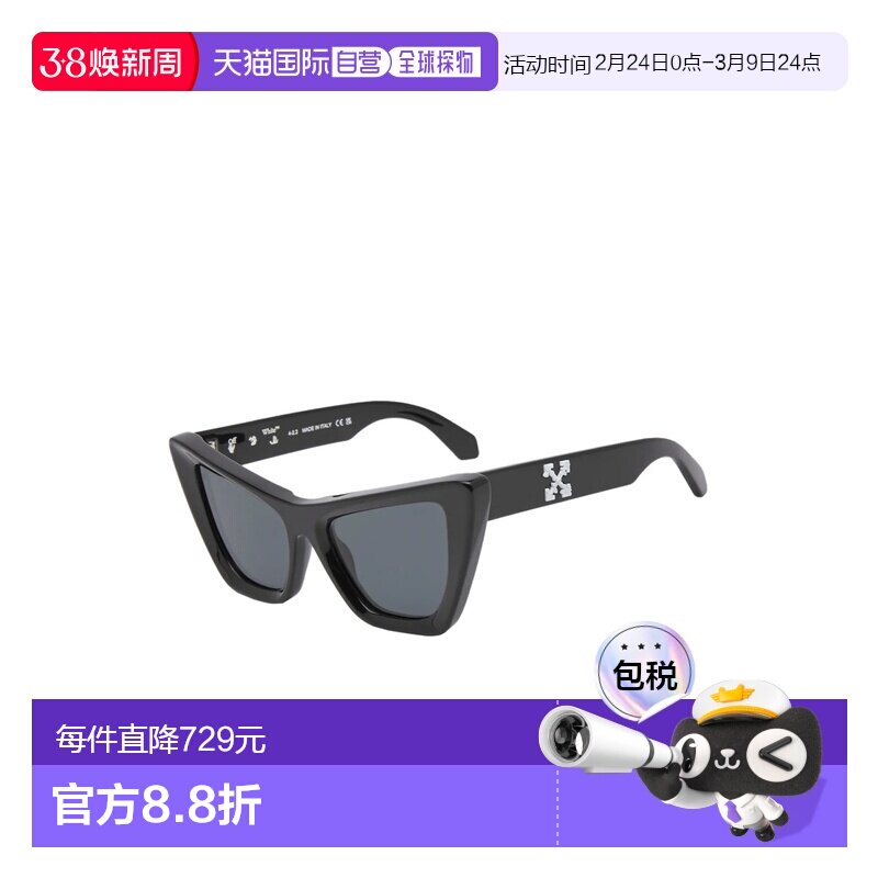 1h可退 香港直邮off-white 女士 EDVARD 箭头徽标太阳眼镜 OERI04