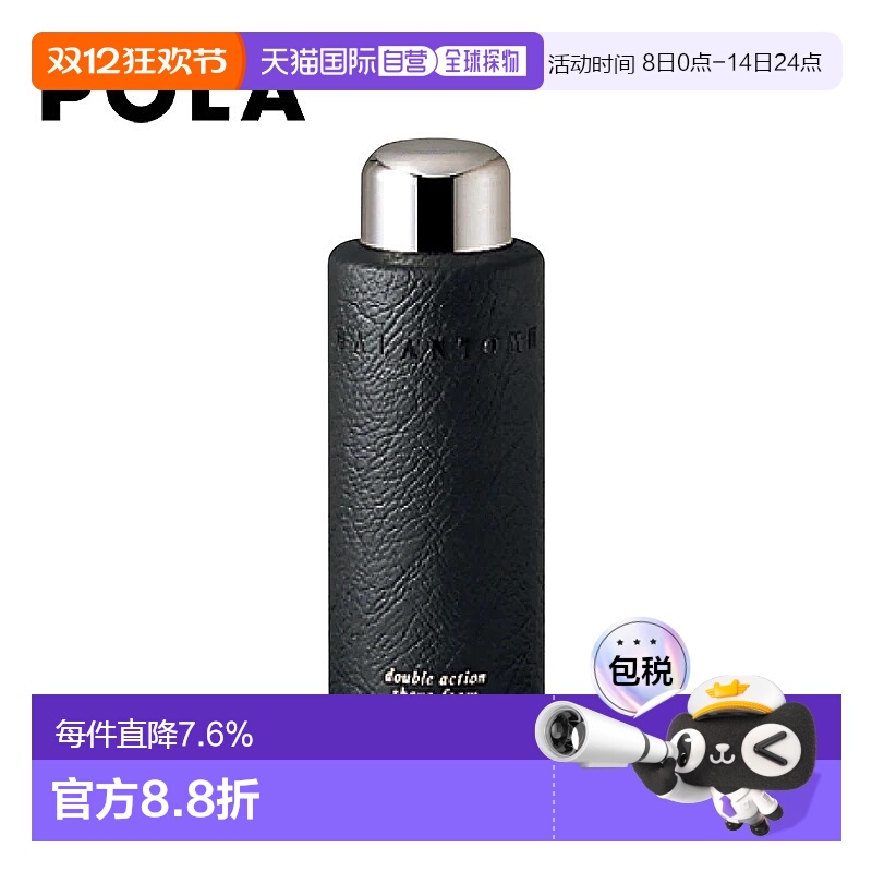 日本直邮POLA宝丽男士泡沫洗面奶洁面膏剃须193g正品