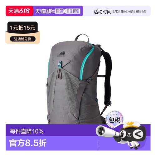 香港直邮格里高利 GREGORY JADE探秘 户外大容量透气徒步登山背包