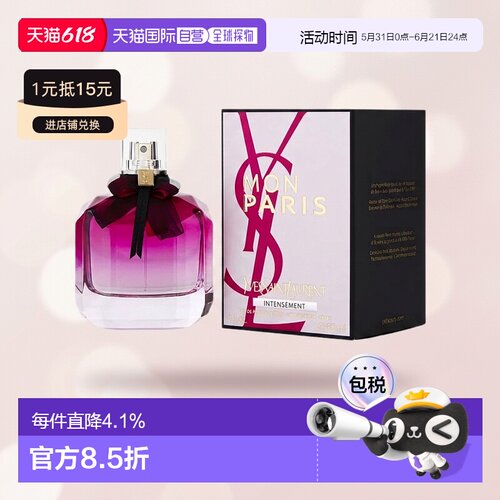 美国直邮W YSL MON PARIS INTENSEMENT 3.0OZ EDP圣罗兰反转正品