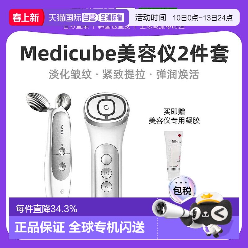 金喜善推荐韩国直邮Medicube爱肌尔提拉美容仪射频返嘭反重力紧致