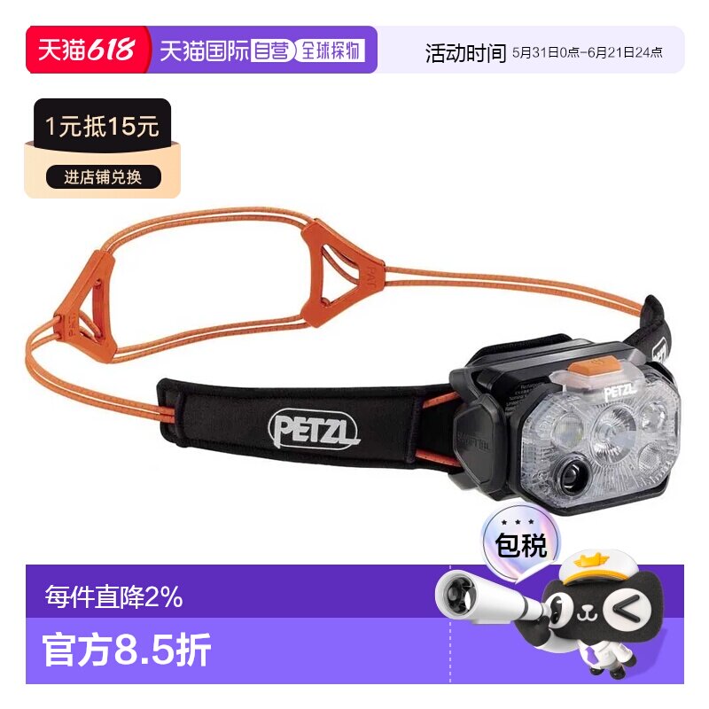 香港直邮PETZL Swift RL 中性户外 头灯