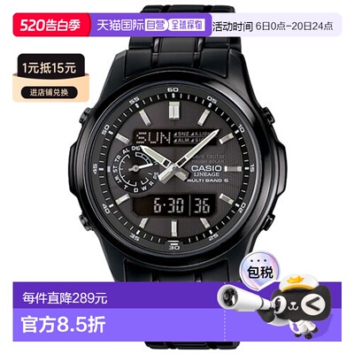 日本直邮卡西欧世代 CASIO LINEAGE 电波太阳能电波钟表腕表男士