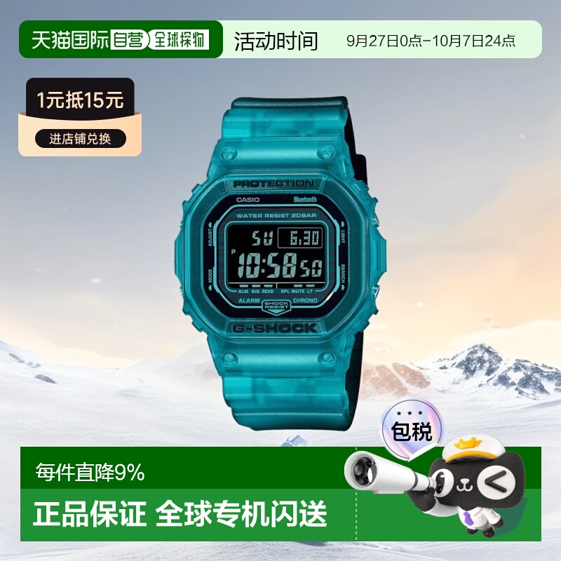 香港直邮Casio卡西欧运动手表g-shock系列蓝色时尚DW-B5600G-2