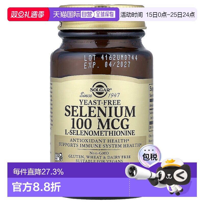 香港直发Solgar有机麦芽硒提高抵抗力100片剂高吸收率不含转基因
