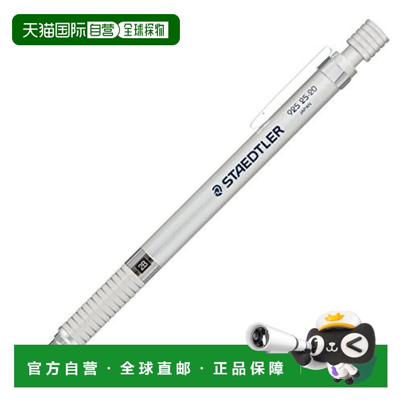 【日本直邮】Staedtler自动铅笔 2mm 制图用 银色系列 925 25-20图片