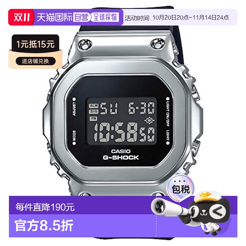 日本直购CASIO卡西欧G-Shock GM-S5600-1JF中性手表休闲百搭