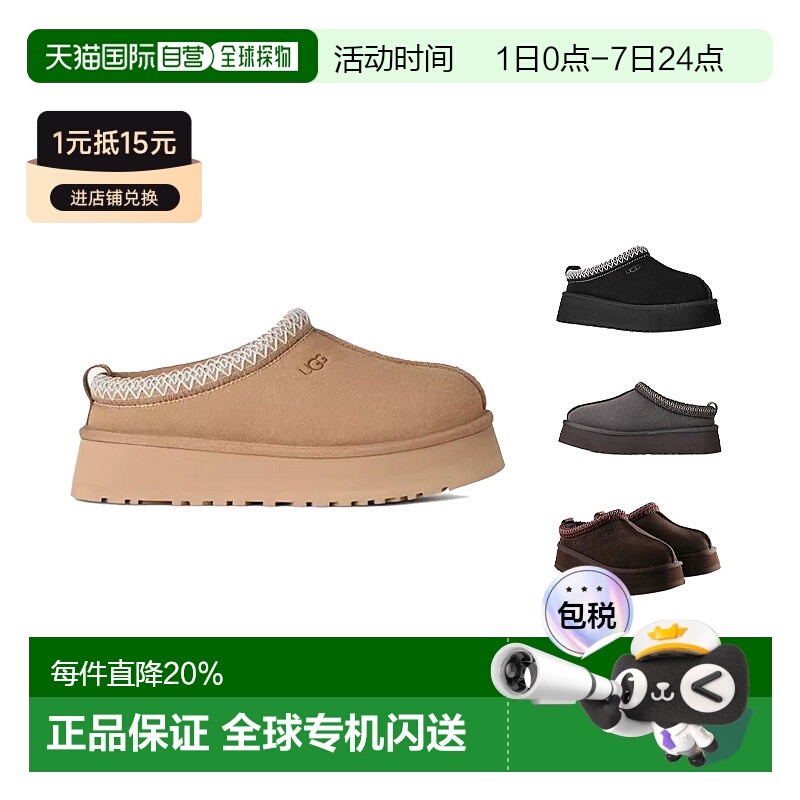 美国直邮UGG Tazz 舒适耐磨保暖低帮雪地靴女靴