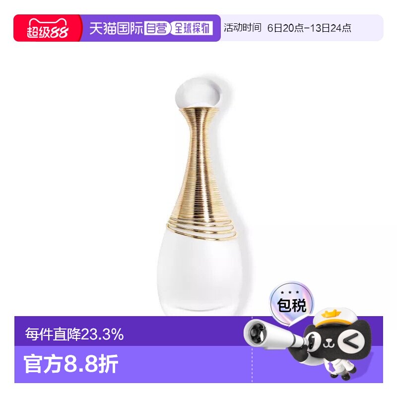 欧洲直邮Dior迪奥真我纯真女士香水EDP浓香中性30/50/100ml正品
