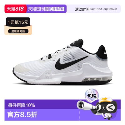 香港直邮NIKE耐克Impact 4男子篮球鞋透气轻便运动缓震DM1124