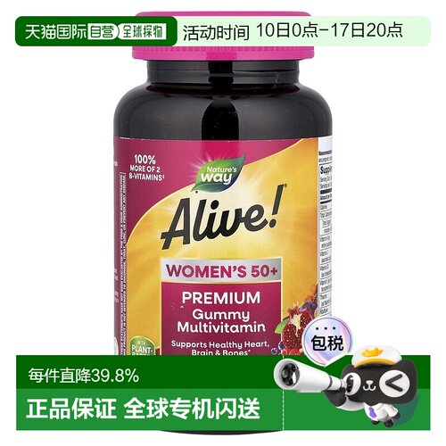 香港直发Nature's way50岁以上女性维生素软糖75粒复合多维保健品