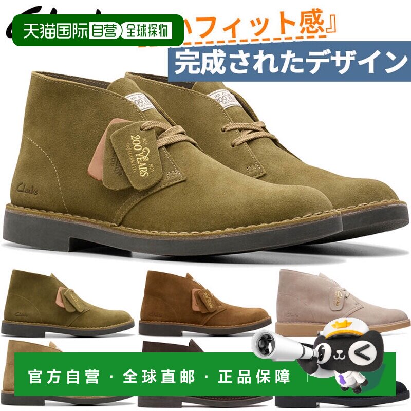 日本直邮2E宽度Clarks男士沙漠靴Evo DESERT BT EVO休闲鞋绒面短C图片