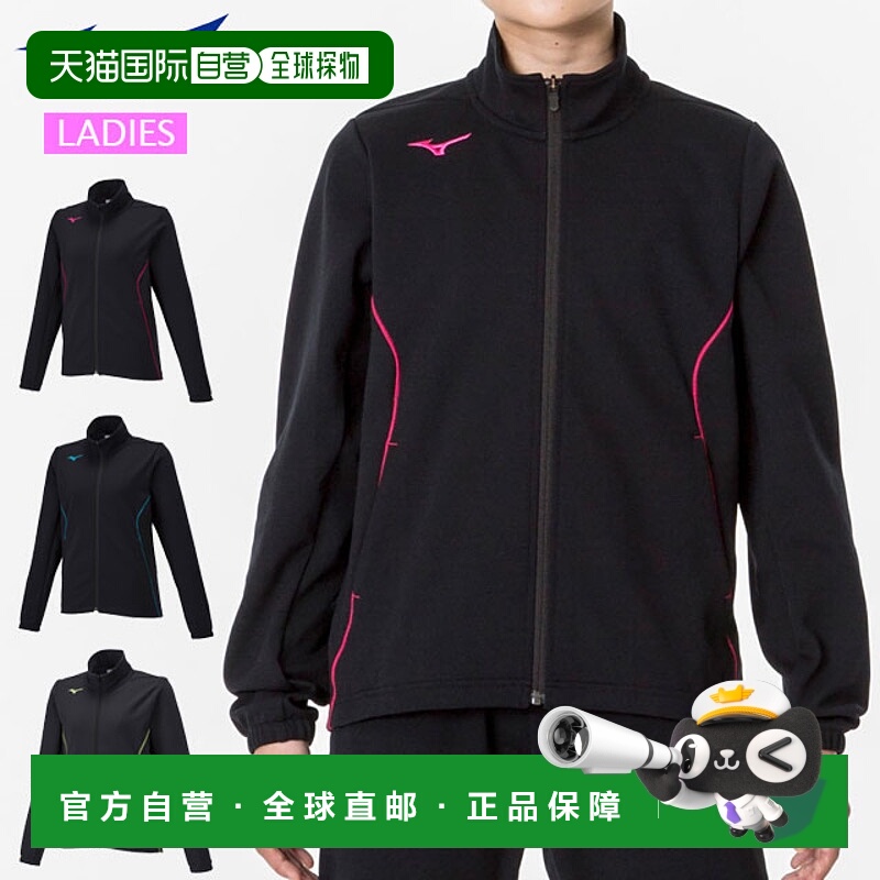 日本直邮美津浓运动服女士热身夹克MIZUNO 32MCA325长袖外套快速