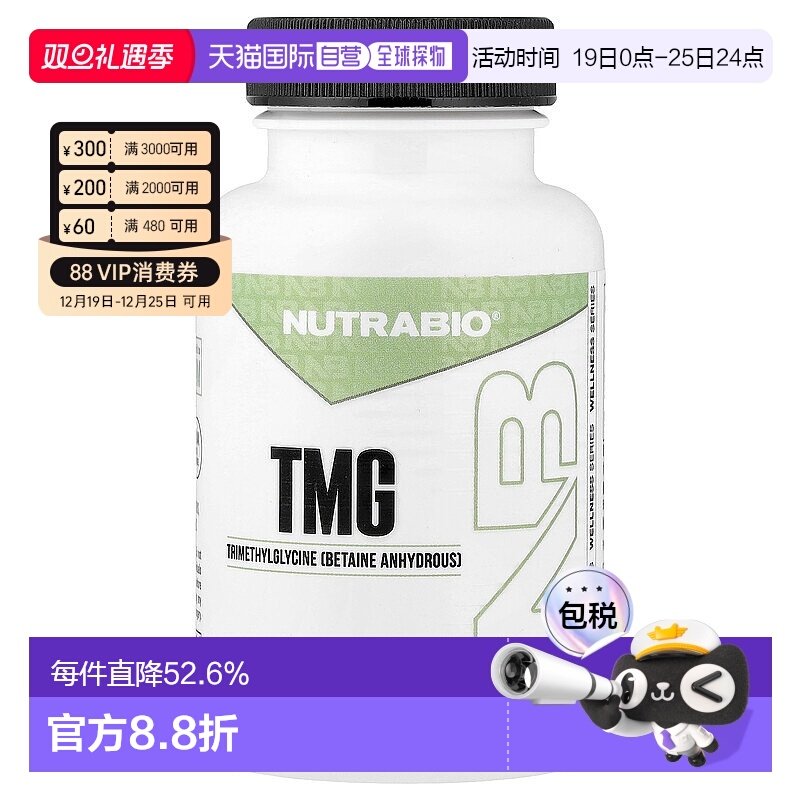 香港直邮Nutrabio Labs,无水甜菜碱，90 粒胶囊功能甘氨酸补充