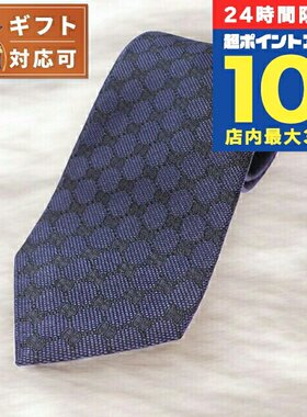 日本直邮GUCCI 男士领带 456522 4B002 4000 黑色 GG 图案品牌