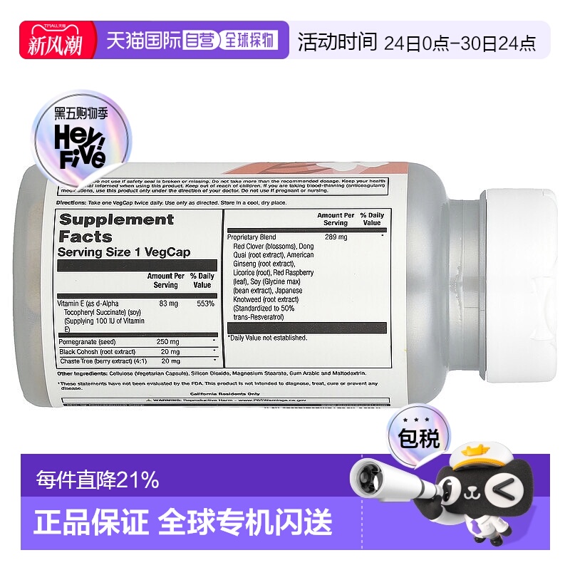 香港直发Natural女性素食胶囊满足女性特定需求帮助更年期60粒