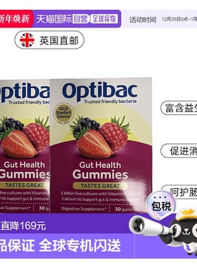 欧洲直邮英国药房Optibac欧贝客成人益生菌软糖腹泻肠胃炎消化排2