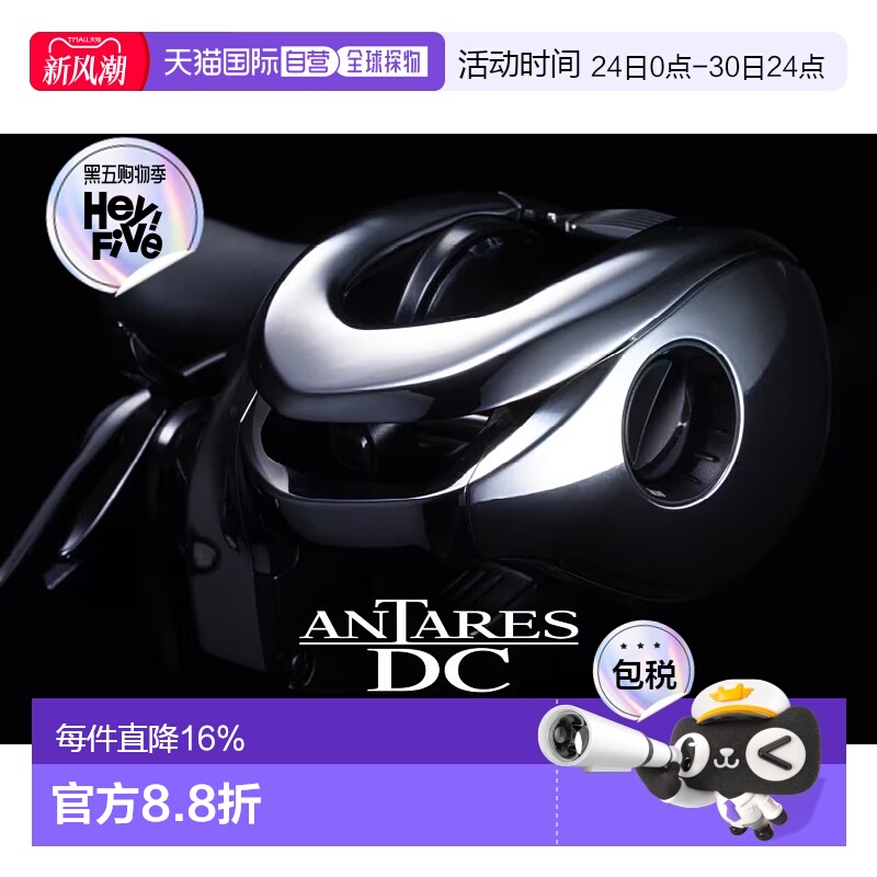日本直邮禧玛诺SHIMANO 21款ANTARES安踏列斯DC RIGHT 路亚水滴轮