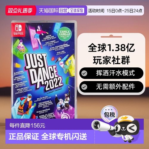 香港直邮任天堂SWITCH游戏卡带舞力全开2022港行中文版舞蹈运动