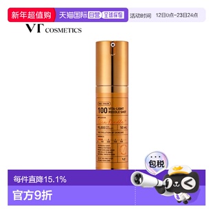 韩国直邮VT COSMETICS 微针橙色焕白提亮精华 700针 300针 100针