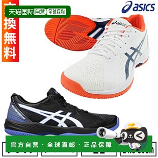 日本直邮ASICS 男士 Solution Swift FF 网球鞋全场2E适合初学者1