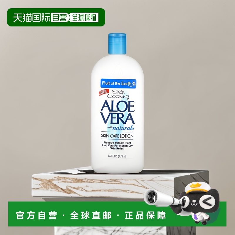 香港直邮闪露,护肤乳液，含天然成分的芦荟，16 液量盎司（473 毫