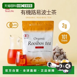 日本直邮日本Tealife南非路易波士茶孕妇rooibos养生茶博士茶有机