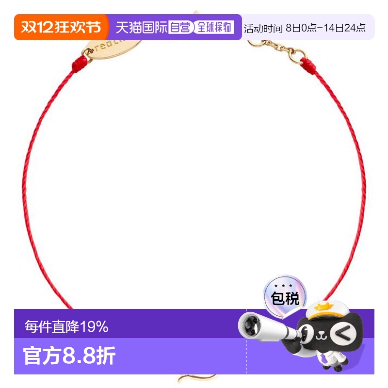 欧洲直邮Redline  Lucky Mouse 碎钻石幸运鼠全红绳女士手链首饰