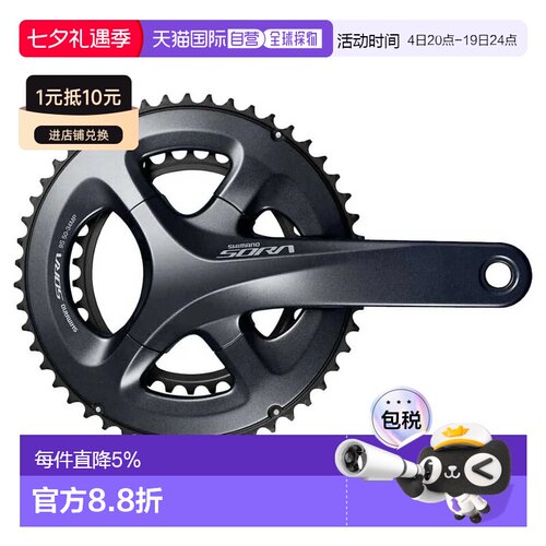 欧洲直邮SHIMANO Sora R3000牙盘组 中性