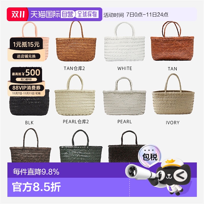 1h可退 韩国直邮Dragon Diffusion女款编织菜篮子手提包8809