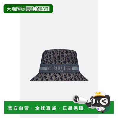 1h可退 香港直邮DIOR 迪奥 女士 D-BOBBY OBLIQUE 牛仔帽子 CPB06