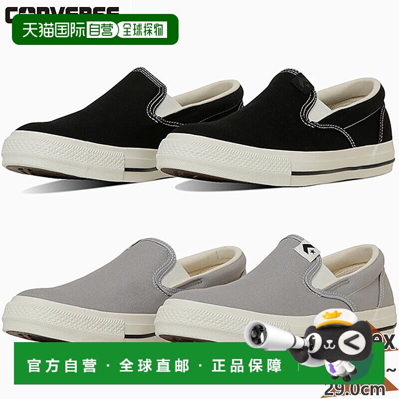 日本直邮匡威 CXP 经典硫化鞋男女简约纯色34202350 34202351