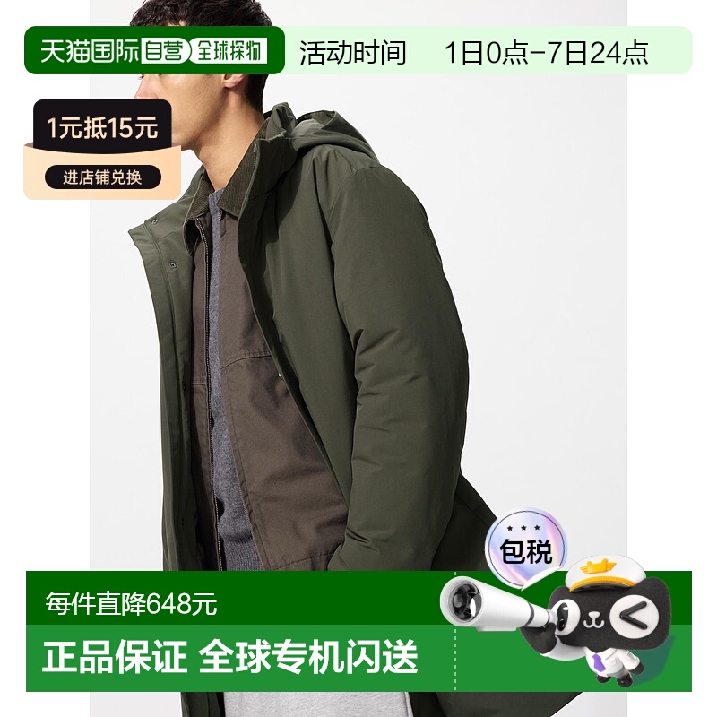 日潮跑腿UNIQLO优衣库 混合羽绒服 478278