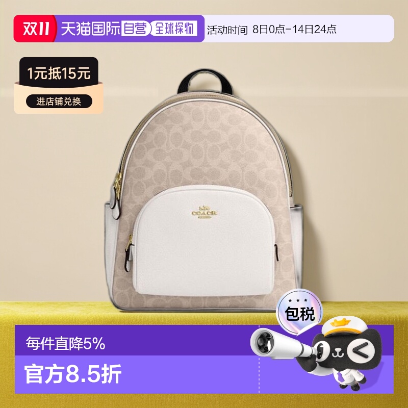 COACH 奥莱款女士PVC配皮双肩包CZ176蔻驰女包日常通勤书包背包