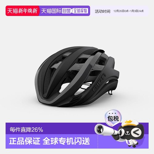 自营 美国GIRO AETHER SPHERICAL自行车头盔轻透气骑行安全头盔