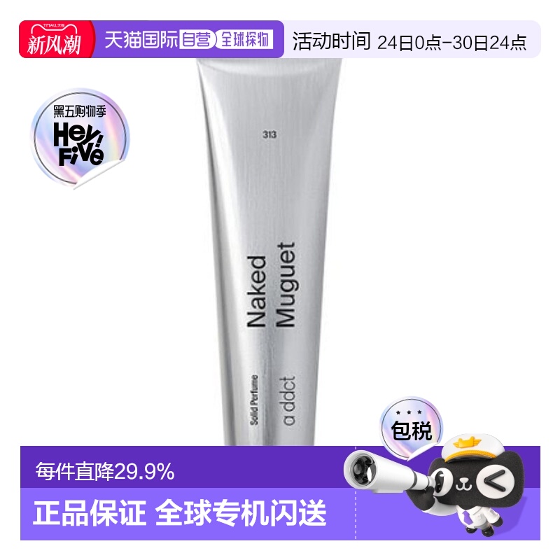 韩国直邮OliveYoung专享 韩国A addct 艾缇固体香膏313铃兰正品