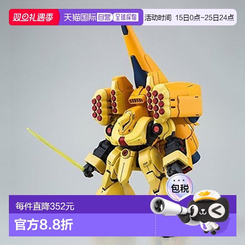 日本直邮bandai万代高达模型专区1/144 AMX 102兹萨玩具模型